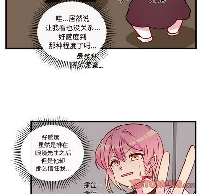 恋爱攻略韩漫全集-第32话无删减无遮挡章节图片 
