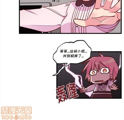 恋爱攻略韩漫全集-第32话无删减无遮挡章节图片 
