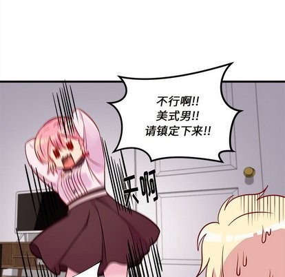 恋爱攻略韩漫全集-第32话无删减无遮挡章节图片 