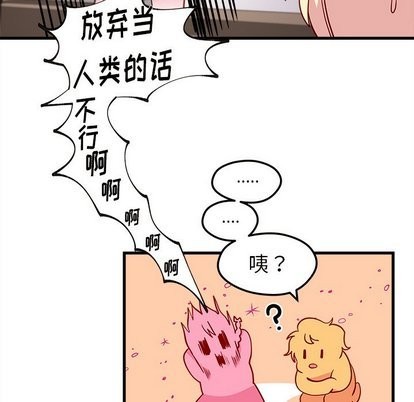 恋爱攻略韩漫全集-第32话无删减无遮挡章节图片 
