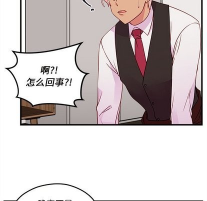 恋爱攻略韩漫全集-第32话无删减无遮挡章节图片 