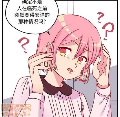 恋爱攻略韩漫全集-第32话无删减无遮挡章节图片 