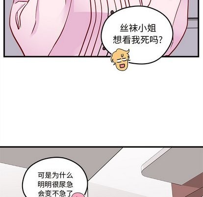 恋爱攻略韩漫全集-第32话无删减无遮挡章节图片 