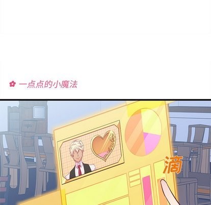 恋爱攻略韩漫全集-第32话无删减无遮挡章节图片 