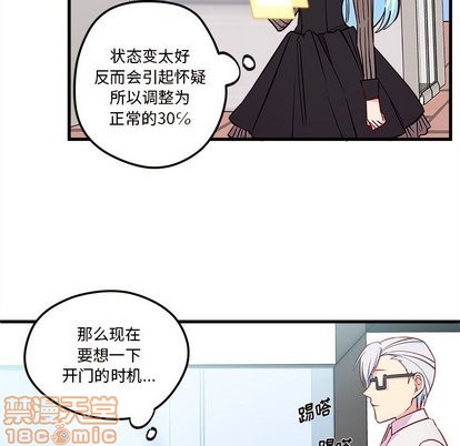 恋爱攻略韩漫全集-第32话无删减无遮挡章节图片 