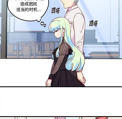恋爱攻略韩漫全集-第32话无删减无遮挡章节图片 