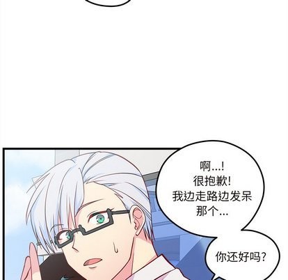 恋爱攻略韩漫全集-第32话无删减无遮挡章节图片 