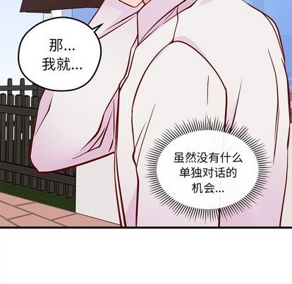 恋爱攻略韩漫全集-第32话无删减无遮挡章节图片 