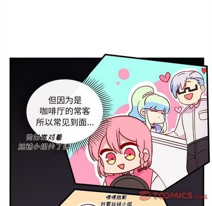 恋爱攻略韩漫全集-第32话无删减无遮挡章节图片 
