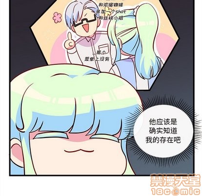 恋爱攻略韩漫全集-第32话无删减无遮挡章节图片 
