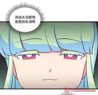 恋爱攻略韩漫全集-第32话无删减无遮挡章节图片 