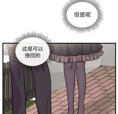 恋爱攻略韩漫全集-第32话无删减无遮挡章节图片 