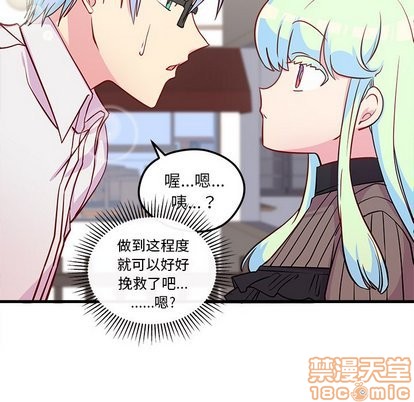 恋爱攻略韩漫全集-第32话无删减无遮挡章节图片 