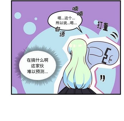 恋爱攻略韩漫全集-第32话无删减无遮挡章节图片 