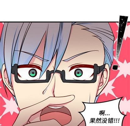 恋爱攻略韩漫全集-第32话无删减无遮挡章节图片 