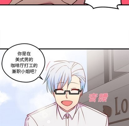 恋爱攻略韩漫全集-第32话无删减无遮挡章节图片 