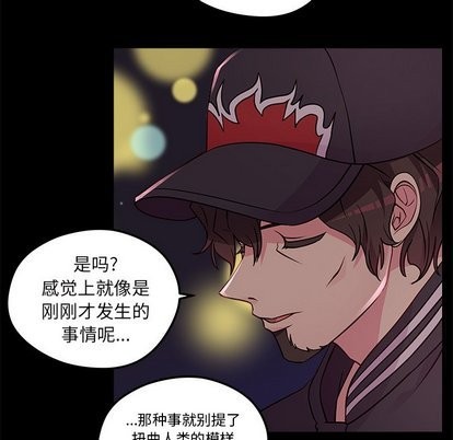 恋爱攻略韩漫全集-第32话无删减无遮挡章节图片 