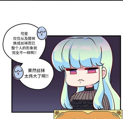 恋爱攻略韩漫全集-第32话无删减无遮挡章节图片 