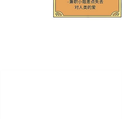 恋爱攻略韩漫全集-第32话无删减无遮挡章节图片 