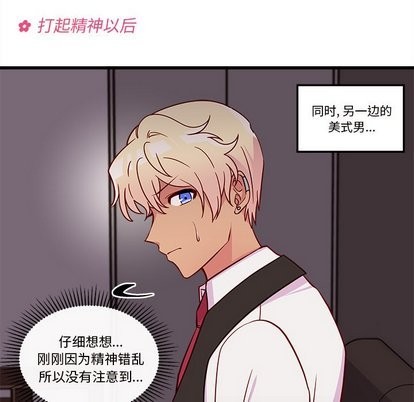 恋爱攻略韩漫全集-第32话无删减无遮挡章节图片 