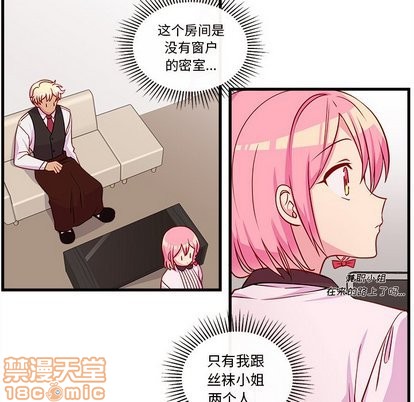 恋爱攻略韩漫全集-第32话无删减无遮挡章节图片 