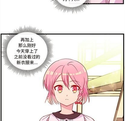 恋爱攻略韩漫全集-第32话无删减无遮挡章节图片 