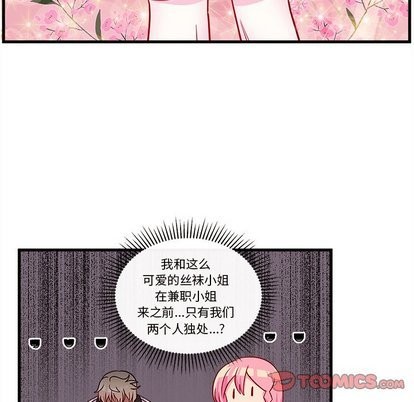恋爱攻略韩漫全集-第32话无删减无遮挡章节图片 