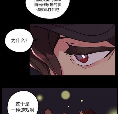 恋爱攻略韩漫全集-第32话无删减无遮挡章节图片 