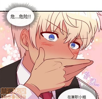 恋爱攻略韩漫全集-第32话无删减无遮挡章节图片 