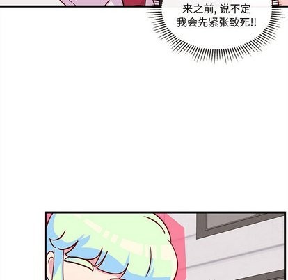 恋爱攻略韩漫全集-第32话无删减无遮挡章节图片 
