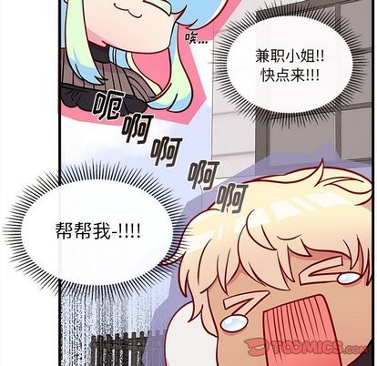 恋爱攻略韩漫全集-第32话无删减无遮挡章节图片 