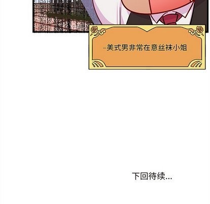 恋爱攻略韩漫全集-第32话无删减无遮挡章节图片 