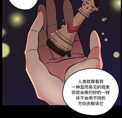 恋爱攻略韩漫全集-第32话无删减无遮挡章节图片 
