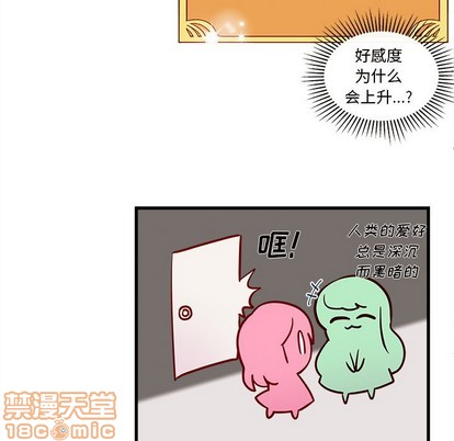 恋爱攻略韩漫全集-第34话无删减无遮挡章节图片 