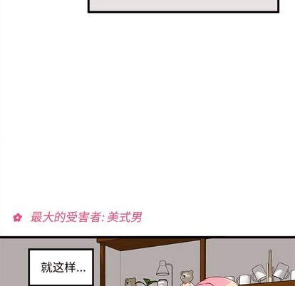 恋爱攻略韩漫全集-第34话无删减无遮挡章节图片 