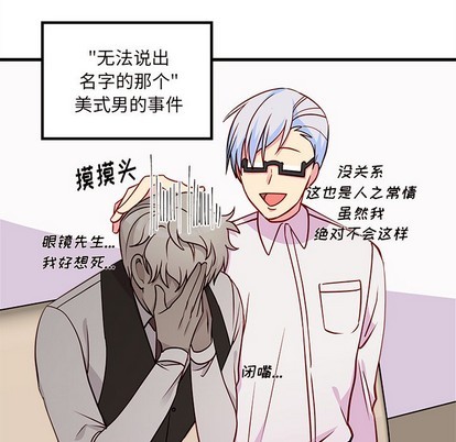 恋爱攻略韩漫全集-第34话无删减无遮挡章节图片 