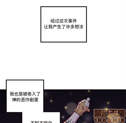 恋爱攻略韩漫全集-第34话无删减无遮挡章节图片 
