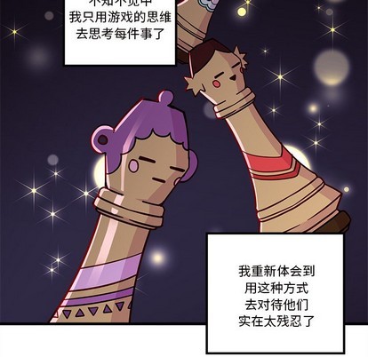 恋爱攻略韩漫全集-第34话无删减无遮挡章节图片 