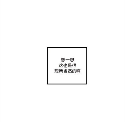 恋爱攻略韩漫全集-第34话无删减无遮挡章节图片 