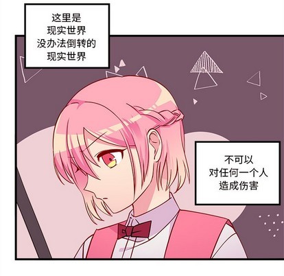 恋爱攻略韩漫全集-第34话无删减无遮挡章节图片 
