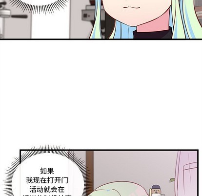 恋爱攻略韩漫全集-第34话无删减无遮挡章节图片 