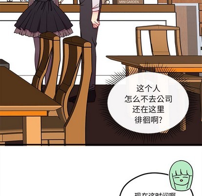 恋爱攻略韩漫全集-第34话无删减无遮挡章节图片 