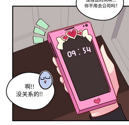 恋爱攻略韩漫全集-第34话无删减无遮挡章节图片 