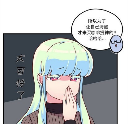 恋爱攻略韩漫全集-第34话无删减无遮挡章节图片 