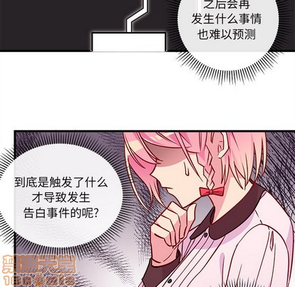 恋爱攻略韩漫全集-第34话无删减无遮挡章节图片 