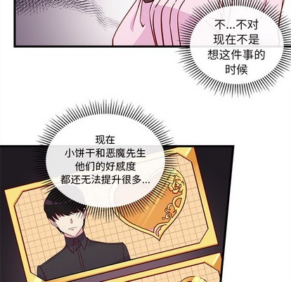 恋爱攻略韩漫全集-第34话无删减无遮挡章节图片 