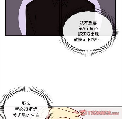 恋爱攻略韩漫全集-第34话无删减无遮挡章节图片 