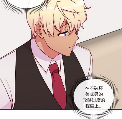 恋爱攻略韩漫全集-第34话无删减无遮挡章节图片 