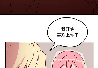 恋爱攻略韩漫全集-第34话无删减无遮挡章节图片 