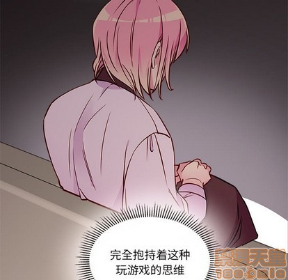 恋爱攻略韩漫全集-第34话无删减无遮挡章节图片 